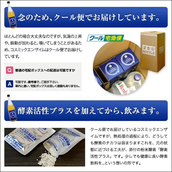 発酵→これが、発酵酵素ダイエットの火付け役!→レビュー＼10万／超が証明→ホンモノの発酵酵素原液→年間ランキング ＼1番売れた／ダイエット（糖蜜水で薄めていません。生酵素 送料無料）。みんな秘密で実践！ファスティング酵素ドリンク（プチ断食）コスミックエンザイム