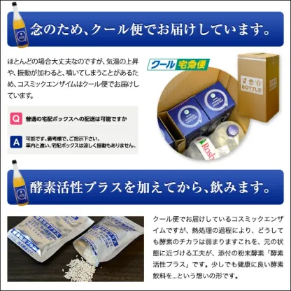 発酵→これが、発酵酵素ダイエットの火付け役!→レビュー＼10万／超が証明→ホンモノの発酵酵素原液→年間ランキング ＼1番売れた／ダイエット（糖蜜水で薄めていません。生酵素 送料無料）。みんな秘密で実践！ファスティング酵素ドリンク（プチ断食）コスミックエンザイム