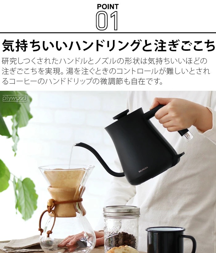 正規品 バルミューダ ザ・ポット BALMUDA The Pot KPT01JP  電気ケトル おしゃれ ドリップケトル ケトル コーヒードリップ ポット 細口 電気ポット 湯沸かしポット 湯沸かし器 ステンレス やかん◇結婚祝い ギフト プレゼント 珈琲 ホワイト ブラック