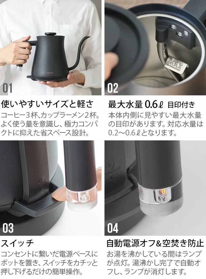 正規品 バルミューダ ザ・ポット BALMUDA The Pot KPT01JP  電気ケトル おしゃれ ドリップケトル ケトル コーヒードリップ ポット 細口 電気ポット 湯沸かしポット 湯沸かし器 ステンレス やかん◇結婚祝い ギフト プレゼント 珈琲 ホワイト ブラック