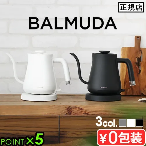 正規品 バルミューダ ザ・ポット BALMUDA The Pot KPT01JP  電気ケトル おしゃれ ドリップケトル ケトル コーヒードリップ ポット 細口 電気ポット 湯沸かしポット 湯沸かし器 ステンレス やかん◇結婚祝い ギフト プレゼント 珈琲 ホワイト ブラック