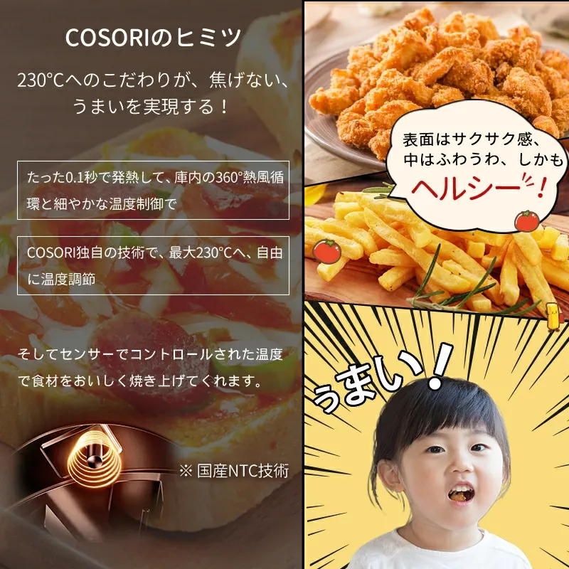 ノンフライヤー COSORI 4.7L CAF-L501-KJP ノン フライヤー 揚げ物 卓上 電気フライヤー エアフライヤー 大容量 コンパクト ノンオイルフライヤー 一人暮らし 調理家電 便利 家庭用 自宅用 油なし ヘルシー 温度調整 食洗器可 キッチン家電 1台6役 【グレー】