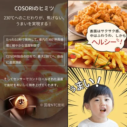 ノンフライヤー COSORI 4.7L CAF-L501-KJP ノン フライヤー 揚げ物 卓上 電気フライヤー エアフライヤー 大容量 コンパクト ノンオイルフライヤー 一人暮らし 調理家電 便利 家庭用 自宅用 油なし ヘルシー 温度調整 食洗器可 キッチン家電 1台6役 【グレー】