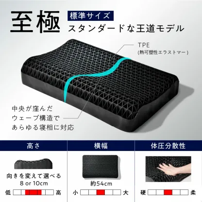【LINE500円OFFクーポン】 枕 枕カバー 付 ヒツジのいらない枕 ギフト 実用的 健康グッズ 誕生日 ギフト 洗える 通気性 寝用枕 うつぶせ寝 まくら ジェル 首 寝返り 横向き 仰向け いびき 予防 防止 tpe ジェル 高反発枕 至極 調律 極柔