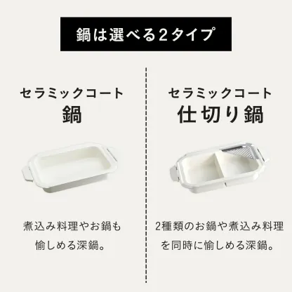 ★公式限定特典あり★【10%OFF】【BRUNO 公式】 ホットプレート 鍋 ブルーノ コンパクト プレート2種 セラミックコート鍋 一人用 焼肉 おしゃれ 最大250℃ 無段階調整 BOE021 brunoメッセージカード 対応 引っ越し祝い 入学祝い
