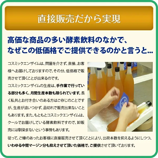 発酵→これが、発酵酵素ダイエットの火付け役!→レビュー＼10万／超が証明→ホンモノの発酵酵素原液→年間ランキング ＼1番売れた／ダイエット（糖蜜水で薄めていません。生酵素 送料無料）。みんな秘密で実践！ファスティング酵素ドリンク（プチ断食）コスミックエンザイム