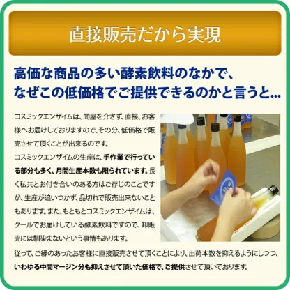 発酵→これが、発酵酵素ダイエットの火付け役!→レビュー＼10万／超が証明→ホンモノの発酵酵素原液→年間ランキング ＼1番売れた／ダイエット（糖蜜水で薄めていません。生酵素 送料無料）。みんな秘密で実践！ファスティング酵素ドリンク（プチ断食）コスミックエンザイム