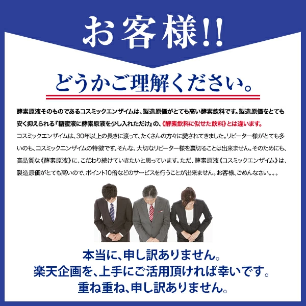 発酵→これが、発酵酵素ダイエットの火付け役!→レビュー＼10万／超が証明→ホンモノの発酵酵素原液→年間ランキング ＼1番売れた／ダイエット（糖蜜水で薄めていません。生酵素 送料無料）。みんな秘密で実践！ファスティング酵素ドリンク（プチ断食）コスミックエンザイム