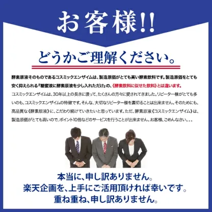 発酵→これが、発酵酵素ダイエットの火付け役!→レビュー＼10万／超が証明→ホンモノの発酵酵素原液→年間ランキング ＼1番売れた／ダイエット（糖蜜水で薄めていません。生酵素 送料無料）。みんな秘密で実践！ファスティング酵素ドリンク（プチ断食）コスミックエンザイム