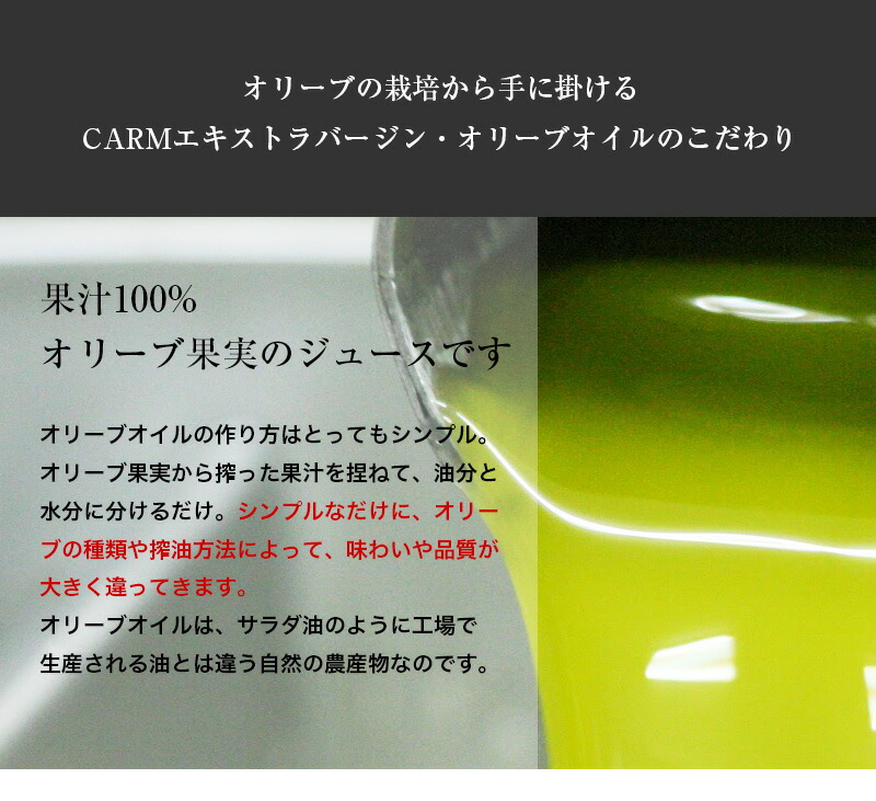 オーガニック・エキストラバージン・オリーブオイル