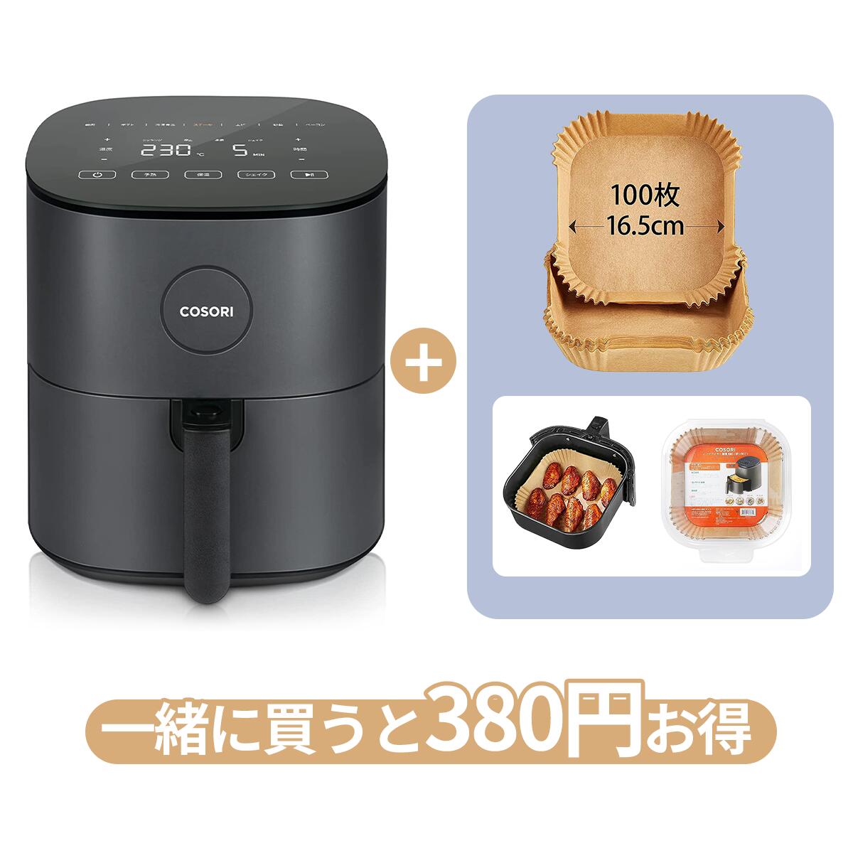 ノンフライヤー COSORI 4.7L CAF-L501-KJP ノン フライヤー 揚げ物 卓上 電気フライヤー エアフライヤー 大容量 コンパクト ノンオイルフライヤー 一人暮らし 調理家電 便利 家庭用 自宅用 油なし ヘルシー 温度調整 食洗器可 キッチン家電 1台6役 【グレー】