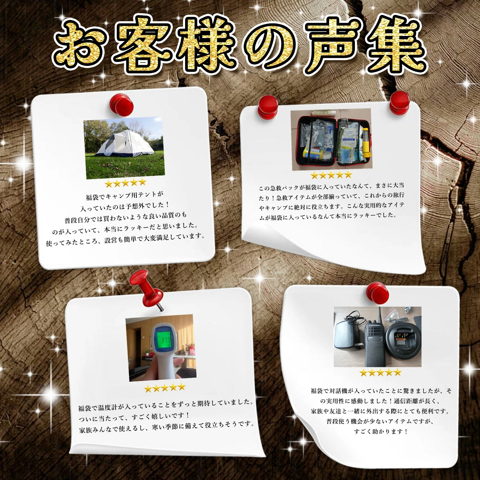 4点入 ！【あなたの安心を守る！即日発送！】防災福袋 新年福袋 防災セット 災害対策 安心セット 緊急避難用 家庭用防災キット 生き延びるための必需品 防災準備 防災用ウェットティッシュ 携帯用トイレ 非接触 赤外線温度計 お得な防災用品 非常用バッグ 非常用セット