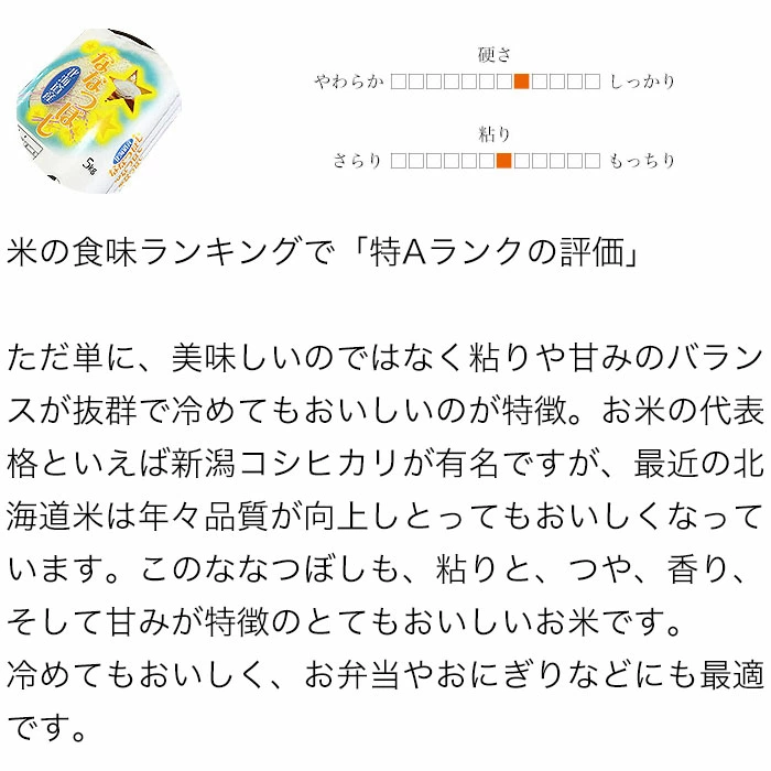 令和7年産 北海道産 ななつぼし 玄米 10kg (5kg×2袋セット) ＜玄米／白米／分づき米＞