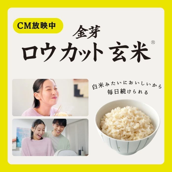 金芽ロウカット玄米 8kg(2kg ×4袋) 窒素充填パック 令和7年産 無洗米 無洗米玄米 工場直送 糖質 カロリーオフ 白米モードで炊飯できる 玄米 送料無料 東洋ライス公式 美味しく食べやすい玄米