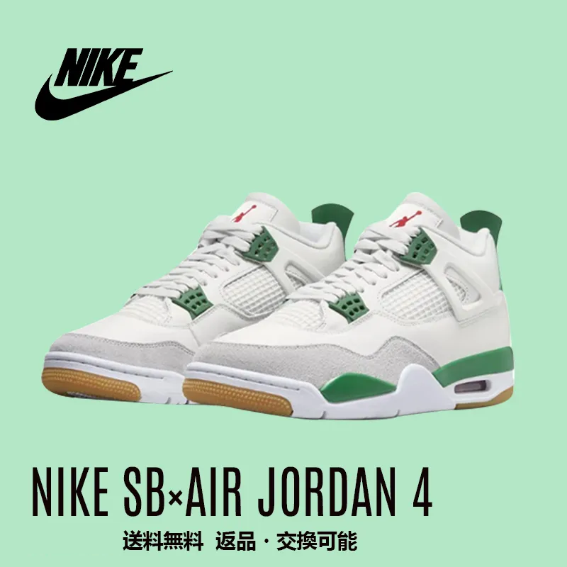 ベストセラースニーカー "パイングリーン"