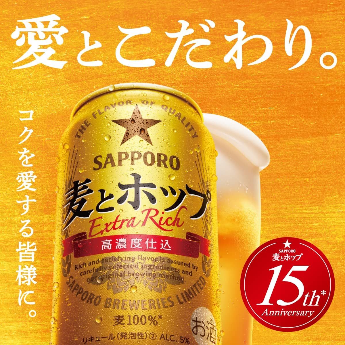2/4～2/10限定P2倍 【最強配送】【送料無料】 サッポロ 麦とホップ 350ml×2ケース/48本 YTR
