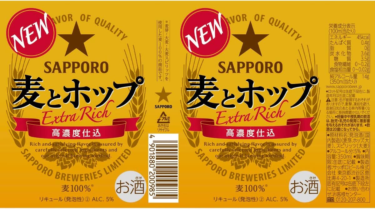 2/4～2/10限定P2倍 【最強配送】【送料無料】 サッポロ 麦とホップ 350ml×2ケース/48本 YTR