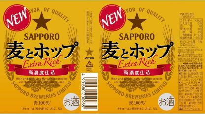 2/4～2/10限定P2倍 【最強配送】【送料無料】 サッポロ 麦とホップ 350ml×2ケース/48本 YTR