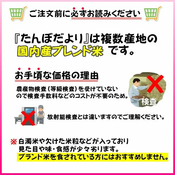 10kg x 2袋 お米 白米 安い 訳あり ブレンド米 『国内産たんぼだより白米10kg』