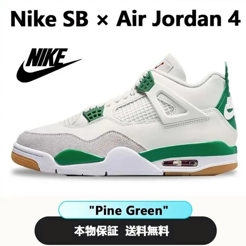 ベストセラースニーカー "パイングリーン"