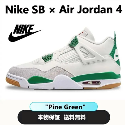 ベストセラースニーカー "パイングリーン"