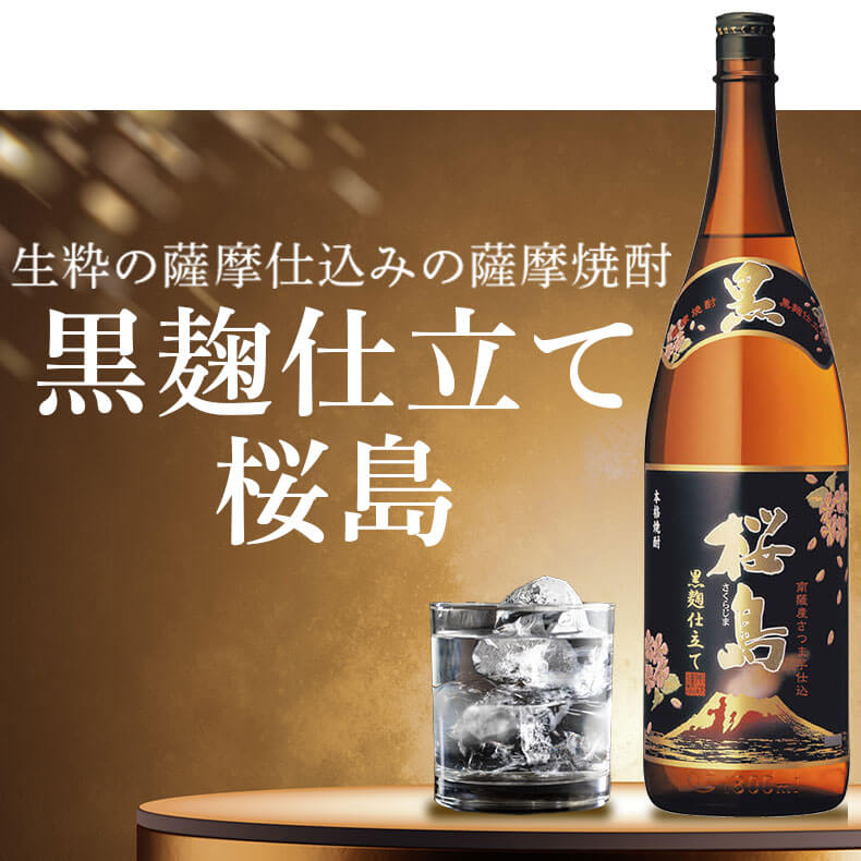 焼酎 ギフト 世界一 日本一 受賞 芋焼酎 セット 1800ml 一升瓶 3本セット 専用箱入り / 送料無料 お歳暮 焼酎 飲み比べ セット 対応無料 本坊酒造 芋焼酎 内祝い 結婚祝い 誕生日 男性 父 ギフト / 本坊酒造 公式通販