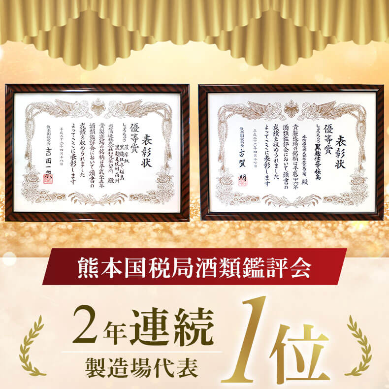 焼酎 ギフト 世界一 日本一 受賞 芋焼酎 セット 1800ml 一升瓶 3本セット 専用箱入り / 送料無料 お歳暮 焼酎 飲み比べ セット 対応無料 本坊酒造 芋焼酎 内祝い 結婚祝い 誕生日 男性 父 ギフト / 本坊酒造 公式通販