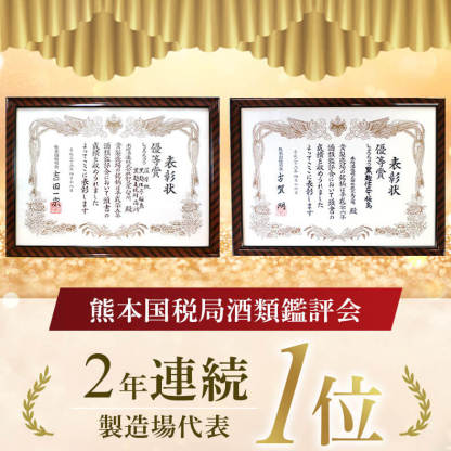 焼酎 ギフト 世界一 日本一 受賞 芋焼酎 セット 1800ml 一升瓶 3本セット 専用箱入り / 送料無料 お歳暮 焼酎 飲み比べ セット 対応無料 本坊酒造 芋焼酎 内祝い 結婚祝い 誕生日 男性 父 ギフト / 本坊酒造 公式通販