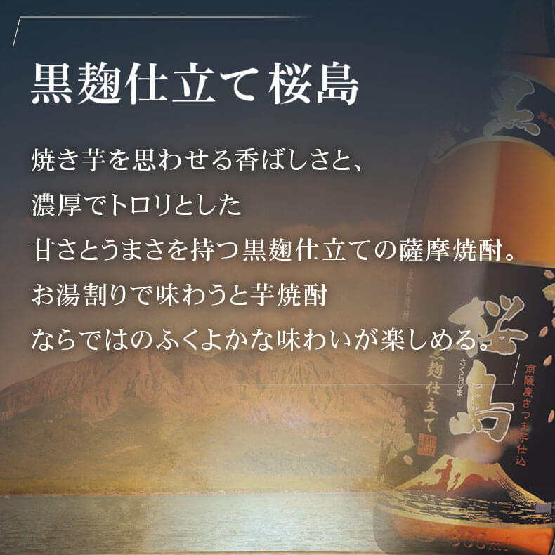 焼酎 ギフト 世界一 日本一 受賞 芋焼酎 セット 1800ml 一升瓶 3本セット 専用箱入り / 送料無料 お歳暮 焼酎 飲み比べ セット 対応無料 本坊酒造 芋焼酎 内祝い 結婚祝い 誕生日 男性 父 ギフト / 本坊酒造 公式通販