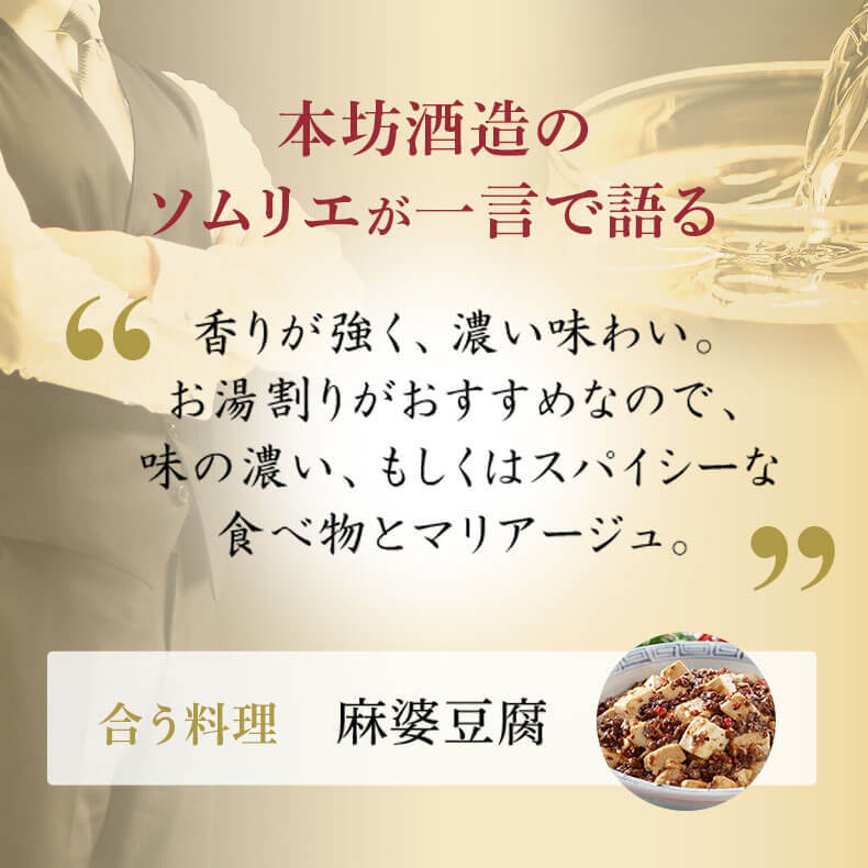 焼酎 ギフト 世界一 日本一 受賞 芋焼酎 セット 1800ml 一升瓶 3本セット 専用箱入り / 送料無料 お歳暮 焼酎 飲み比べ セット 対応無料 本坊酒造 芋焼酎 内祝い 結婚祝い 誕生日 男性 父 ギフト / 本坊酒造 公式通販