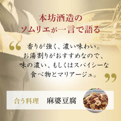 焼酎 ギフト 世界一 日本一 受賞 芋焼酎 セット 1800ml 一升瓶 3本セット 専用箱入り / 送料無料 お歳暮 焼酎 飲み比べ セット 対応無料 本坊酒造 芋焼酎 内祝い 結婚祝い 誕生日 男性 父 ギフト / 本坊酒造 公式通販
