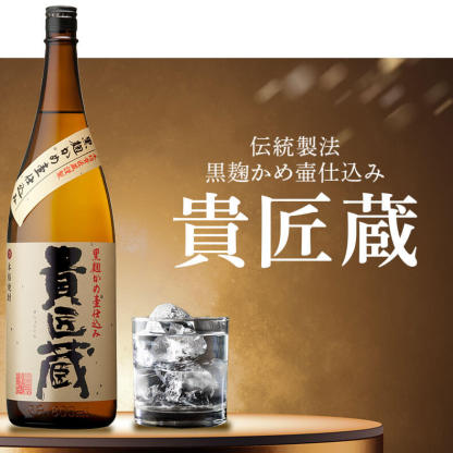 焼酎 ギフト 世界一 日本一 受賞 芋焼酎 セット 1800ml 一升瓶 3本セット 専用箱入り / 送料無料 お歳暮 焼酎 飲み比べ セット 対応無料 本坊酒造 芋焼酎 内祝い 結婚祝い 誕生日 男性 父 ギフト / 本坊酒造 公式通販