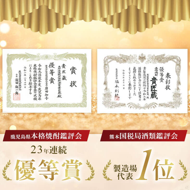 焼酎 ギフト 世界一 日本一 受賞 芋焼酎 セット 1800ml 一升瓶 3本セット 専用箱入り / 送料無料 お歳暮 焼酎 飲み比べ セット 対応無料 本坊酒造 芋焼酎 内祝い 結婚祝い 誕生日 男性 父 ギフト / 本坊酒造 公式通販