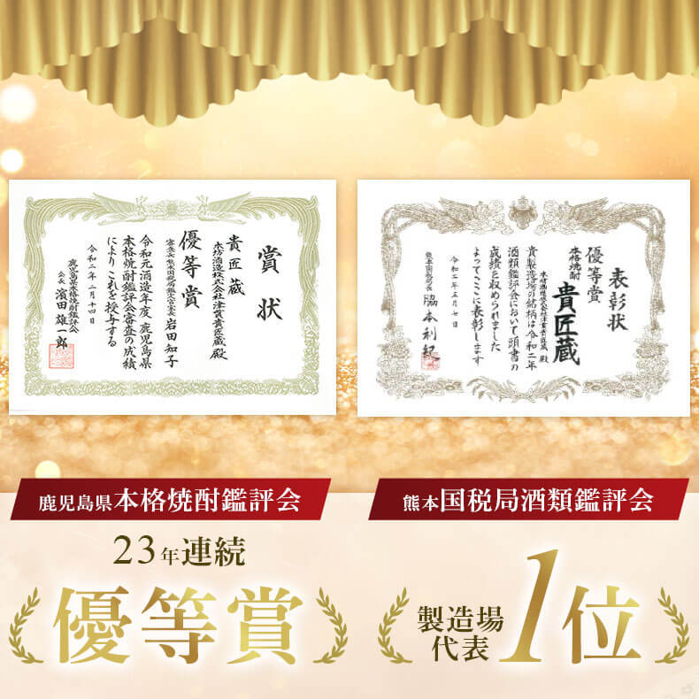 焼酎 ギフト 世界一 日本一 受賞 芋焼酎 セット 1800ml 一升瓶 3本セット 専用箱入り / 送料無料 お歳暮 焼酎 飲み比べ セット 対応無料 本坊酒造 芋焼酎 内祝い 結婚祝い 誕生日 男性 父 ギフト / 本坊酒造 公式通販