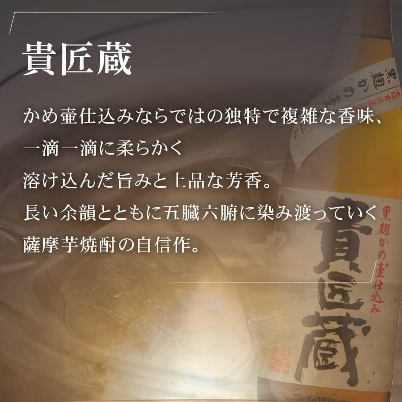 焼酎 ギフト 世界一 日本一 受賞 芋焼酎 セット 1800ml 一升瓶 3本セット 専用箱入り / 送料無料 お歳暮 焼酎 飲み比べ セット 対応無料 本坊酒造 芋焼酎 内祝い 結婚祝い 誕生日 男性 父 ギフト / 本坊酒造 公式通販