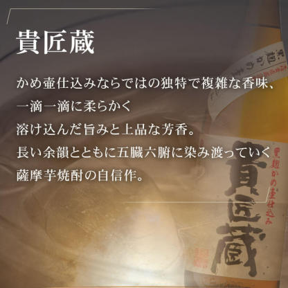 焼酎 ギフト 世界一 日本一 受賞 芋焼酎 セット 1800ml 一升瓶 3本セット 専用箱入り / 送料無料 お歳暮 焼酎 飲み比べ セット 対応無料 本坊酒造 芋焼酎 内祝い 結婚祝い 誕生日 男性 父 ギフト / 本坊酒造 公式通販