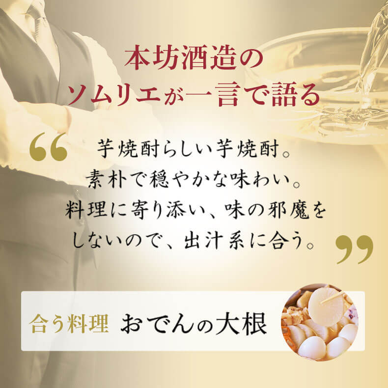 焼酎 ギフト 世界一 日本一 受賞 芋焼酎 セット 1800ml 一升瓶 3本セット 専用箱入り / 送料無料 お歳暮 焼酎 飲み比べ セット 対応無料 本坊酒造 芋焼酎 内祝い 結婚祝い 誕生日 男性 父 ギフト / 本坊酒造 公式通販