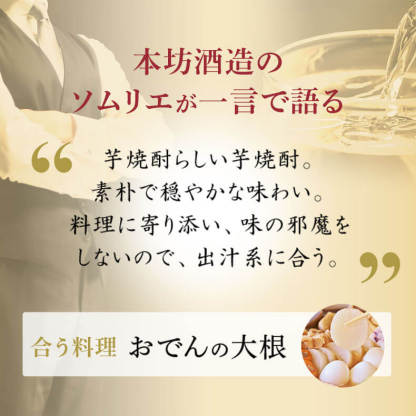 焼酎 ギフト 世界一 日本一 受賞 芋焼酎 セット 1800ml 一升瓶 3本セット 専用箱入り / 送料無料 お歳暮 焼酎 飲み比べ セット 対応無料 本坊酒造 芋焼酎 内祝い 結婚祝い 誕生日 男性 父 ギフト / 本坊酒造 公式通販