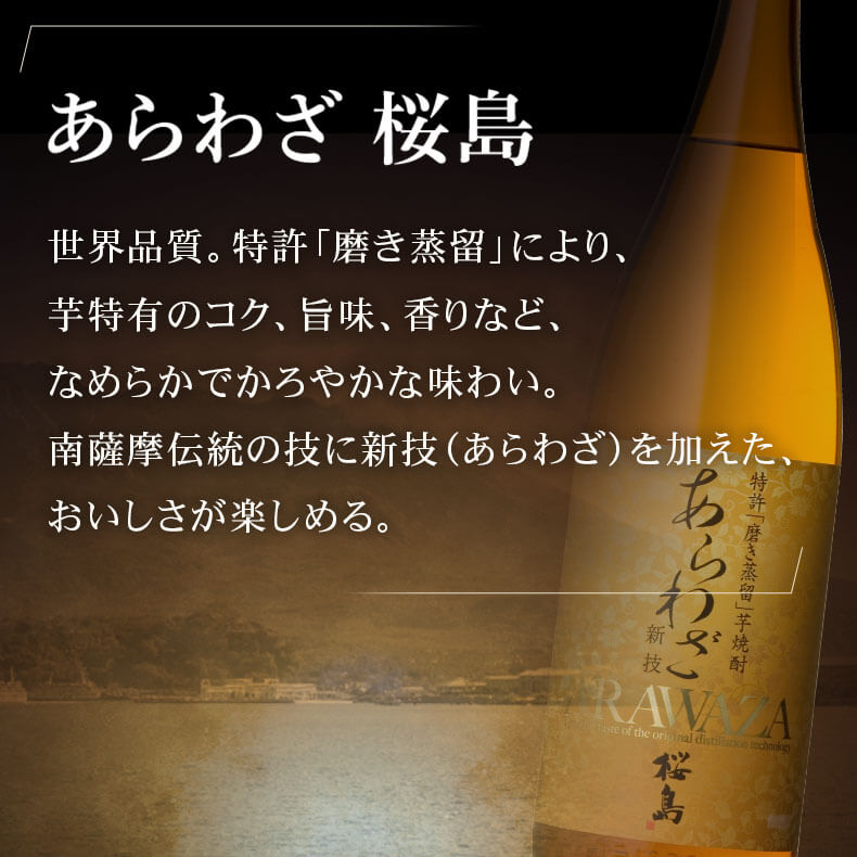 焼酎 ギフト 世界一 日本一 受賞 芋焼酎 セット 1800ml 一升瓶 3本セット 専用箱入り / 送料無料 お歳暮 焼酎 飲み比べ セット 対応無料 本坊酒造 芋焼酎 内祝い 結婚祝い 誕生日 男性 父 ギフト / 本坊酒造 公式通販