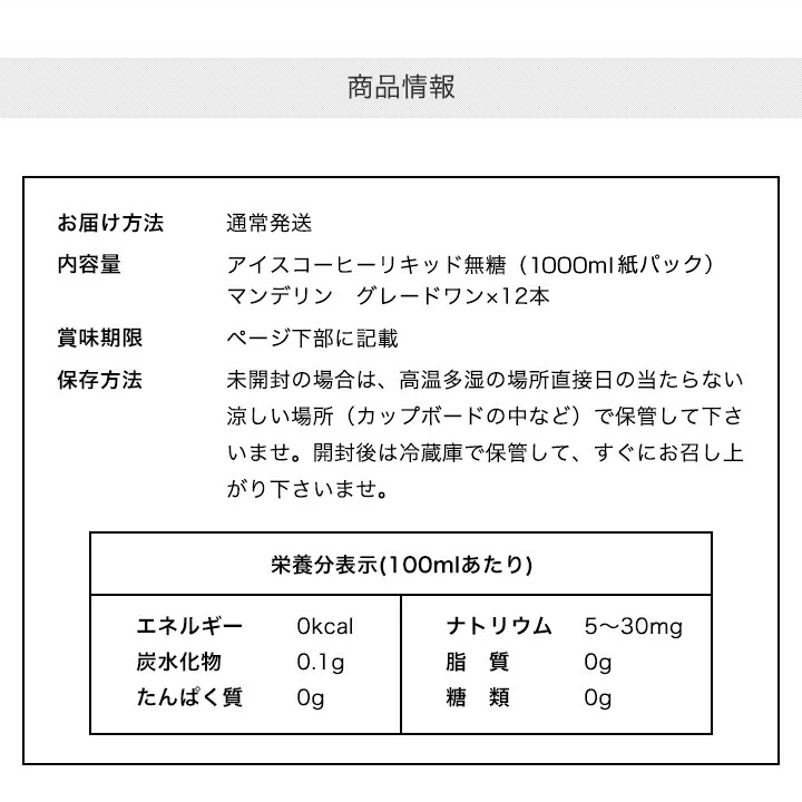 送料無料 コーヒー 珈琲 アイスコーヒー リキッド 無糖 "楽々簡単♪注ぐだけの香ばしコク" 澤井珈琲 マンデリン グレードワン 1000ml×12本 濃厚なコク 苦味 香り高い 手軽 大容量【RD】【TS】