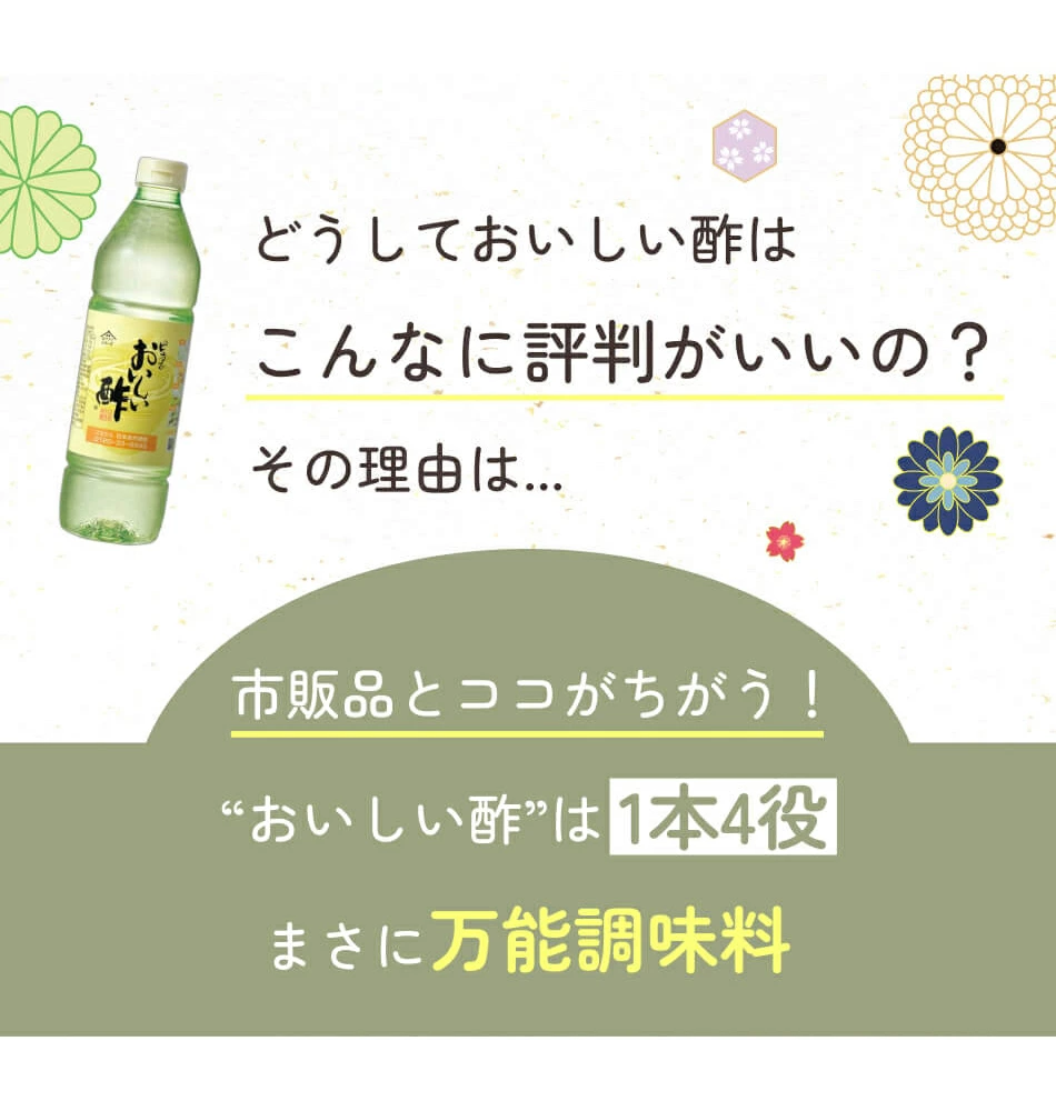 おいしい酢 955ml 12本 レシピブック 1冊 プレゼント 酢 お酢 料理酢 飲むお酢 まとめ買い おいしいお酢 万能酢 果実酢 健康 業務用 調味料 万能調味料 フルーツ酢 みかん果実 料理 楽天グルメ大賞