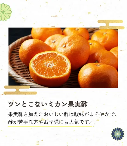 おいしい酢 955ml 12本 レシピブック 1冊 プレゼント 酢 お酢 料理酢 飲むお酢 まとめ買い おいしいお酢 万能酢 果実酢 健康 業務用 調味料 万能調味料 フルーツ酢 みかん果実 料理 楽天グルメ大賞