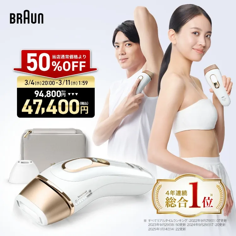 【50%OFF！ 94,800円 ⇒ 47,400円】3/4(水)20:00～3/11(水)1:59まで｜楽天1位 業界最高峰パワー VIOにも刺激レス 脱毛器・光美容器を手掛けるブラウン シルクエキスパート PL-5157 Braun VIO メンズ 光 家庭用 ipl ギフト 男女兼用