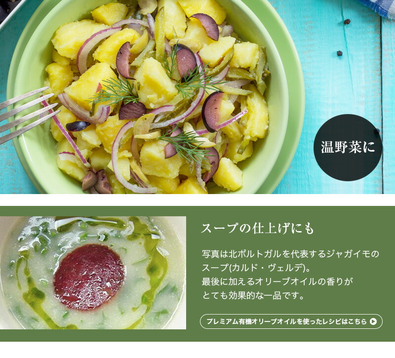 オーガニック・エキストラバージン・オリーブオイル