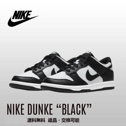 ナイキ ダンク ロー レトロ ''White Black''