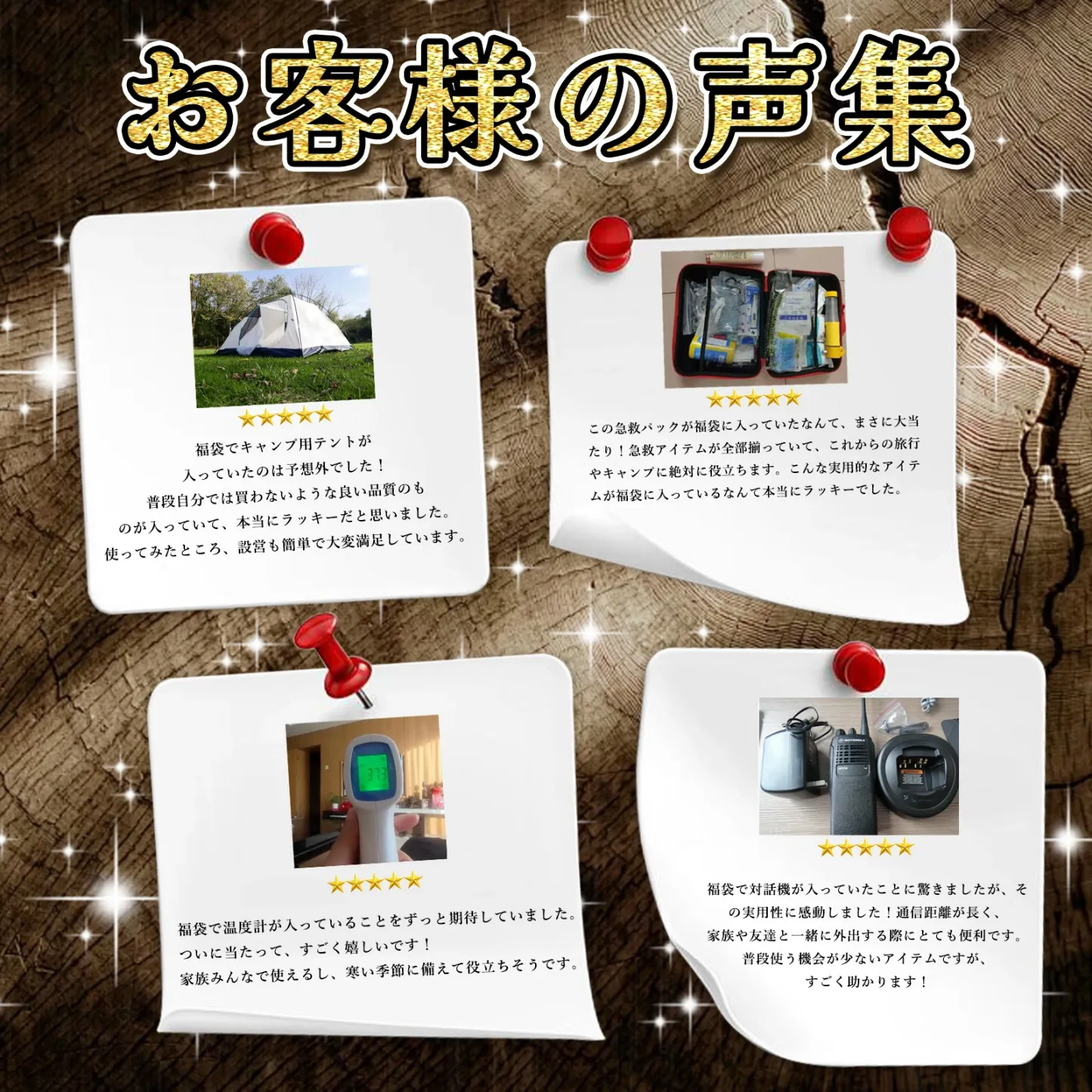4点入 ！【あなたの安心を守る！即日発送！】防災福袋 新年福袋 防災セット 災害対策 安心セット 緊急避難用 家庭用防災キット 生き延びるための必需品 防災準備 防災用ウェットティッシュ 携帯用トイレ 非接触 赤外線温度計 お得な防災用品 非常用バッグ 非常用セット