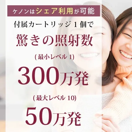 【ケノン 公式　 最新バージョン】日本製 脱毛器 ランキング581週1位※ 美顔器 家庭用 ムダ毛処理 ヒゲ ボディ メンズ レディース アンダーヘア レーザー 髭 光美容器 脱毛器ケノン公式 VIO ひげ 顔 光脱毛器※詳細ペ-ジ内※9売れ筋ホーム セルフ 除毛 除毛器 介護