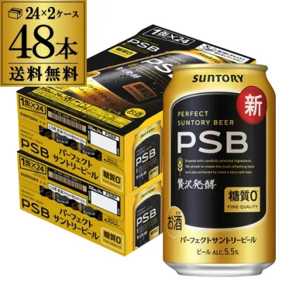 糖質ゼロ サントリー パーフェクトサントリービール 350ml×24本×2ケース(48缶) 送料無料 PSB 国産 ビール 糖質0 サントリー AIB