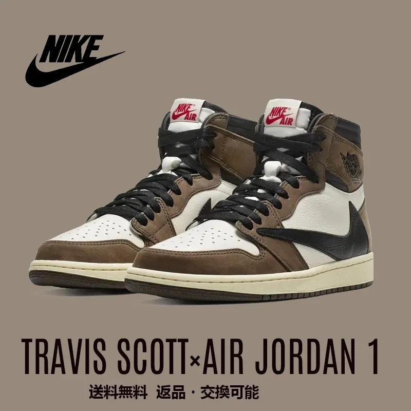 Retro High ジョーダン 1 レトロ