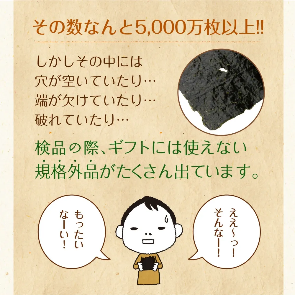 海苔 有明産 訳あり焼き海苔 全型20枚 高級一番摘み全型15枚 お得用30枚 半切40枚 半切55枚 有明海産 お得パック メール便送料無料 訳あり海苔 焼海苔 焼きのりセール